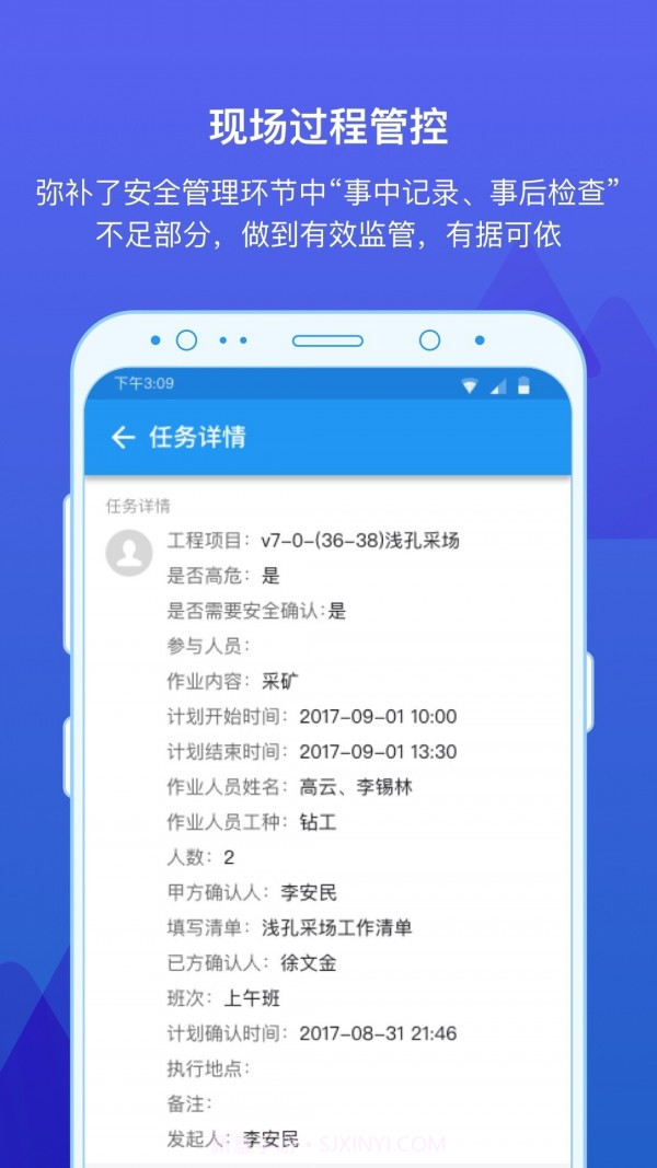事事明截图1 事事明截图1