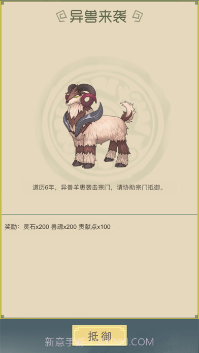 从杂役弟子开始修仙2截图3 从杂役弟子开始修仙2截图3