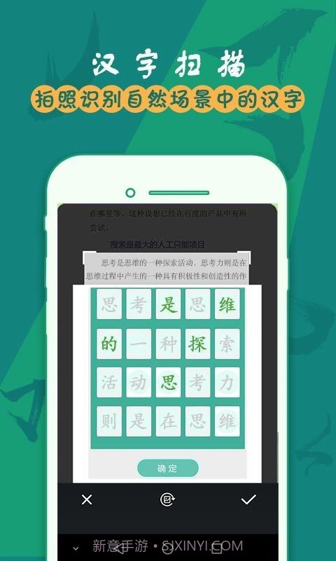 汉字笔画截图3 汉字笔画截图3