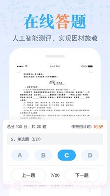 米乐课堂截图5