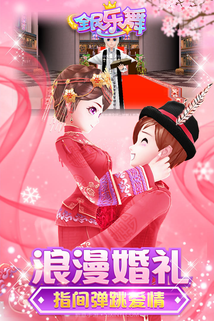 全民乐舞腾讯版截图3