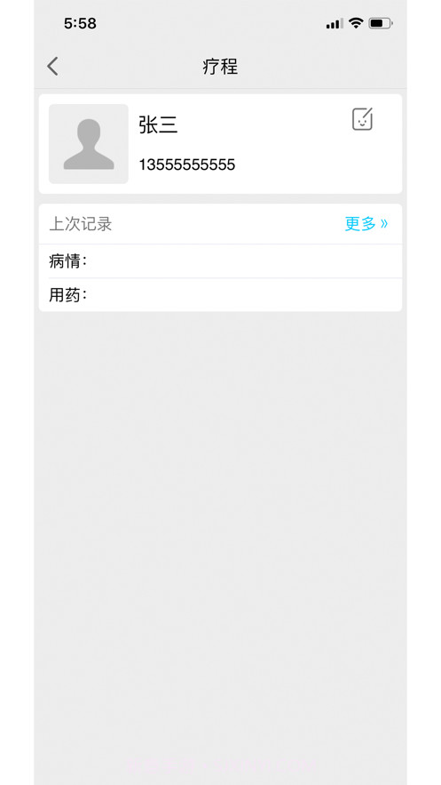 慢病助手截图3 慢病助手截图3
