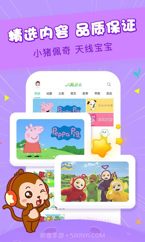 儿歌点点宝宝动画片截图3 儿歌点点宝宝动画片截图3