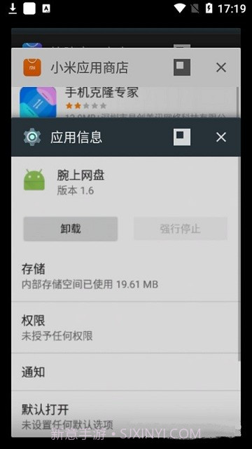 腕上网盘截图2 腕上网盘截图2