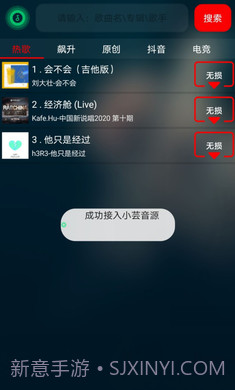 搜云音乐永久免费版截图1