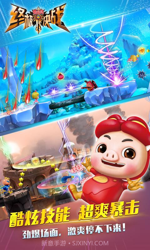 猪猪侠之终极决战截图1