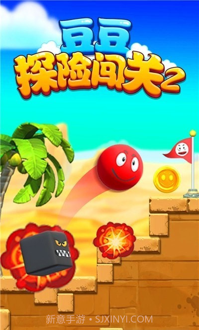 豆豆探险闯关2截图1 豆豆探险闯关2截图1