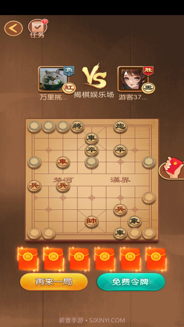 闲来象棋最新版截图2