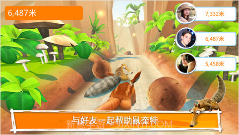 冰河世纪大冒险截图4