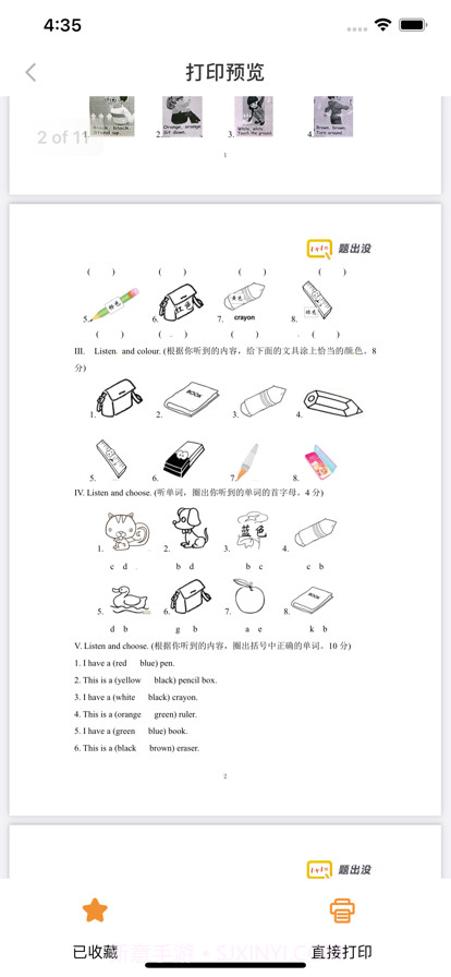 小学试卷截图3 小学试卷截图3