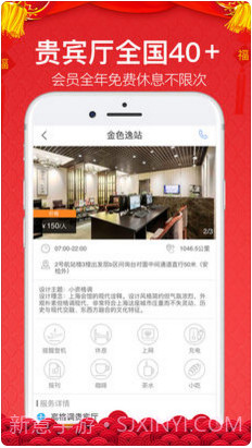 金色世纪商旅无线截图3