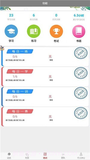 电力安全培训截图1 电力安全培训截图1