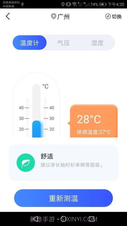 王牌扫描宝截图1