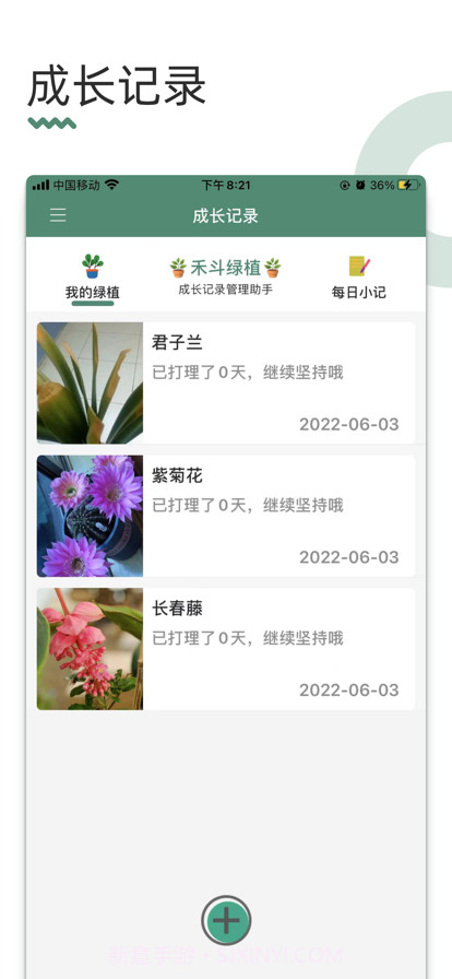 禾斗绿植截图1 禾斗绿植截图1