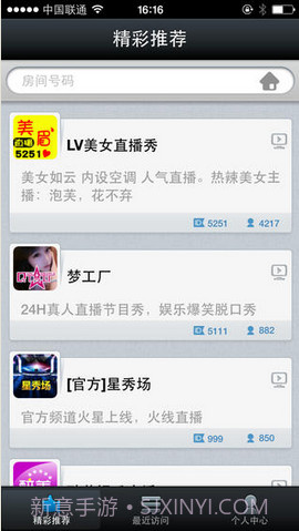 QT语音截图3 QT语音截图3