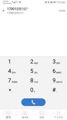 分享国际通截图4