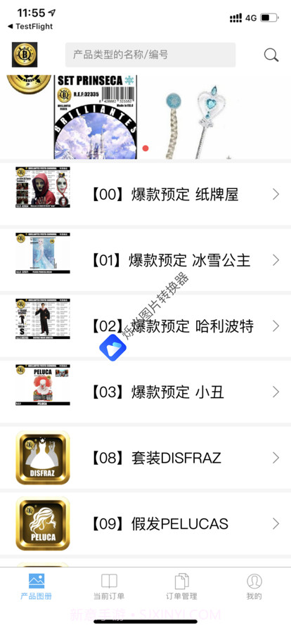 云购截图1 云购截图1