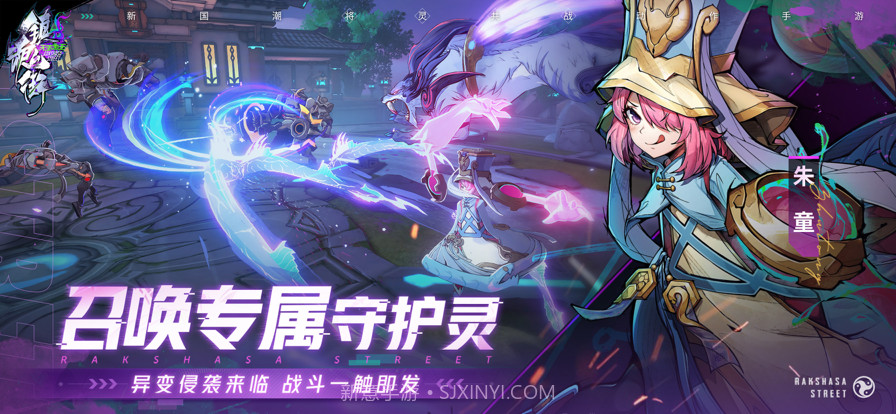 镇魂街：天生为王截图4