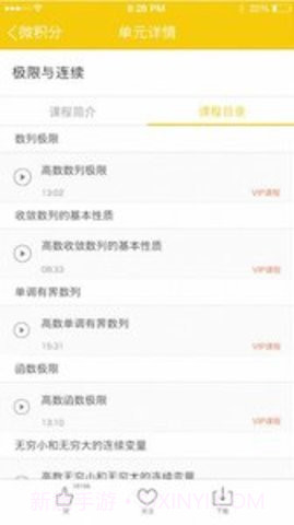 作业小助手截图1