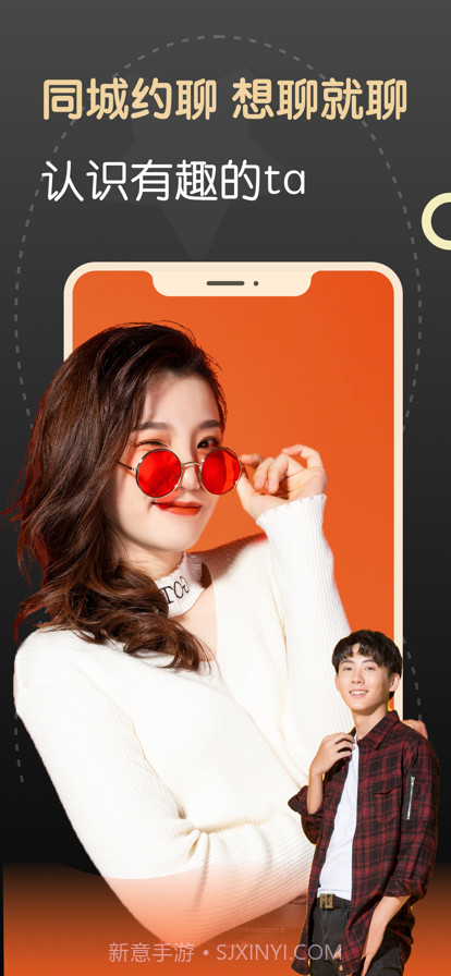 同城约聊截图1 同城约聊截图1