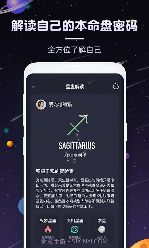pick星座截图2