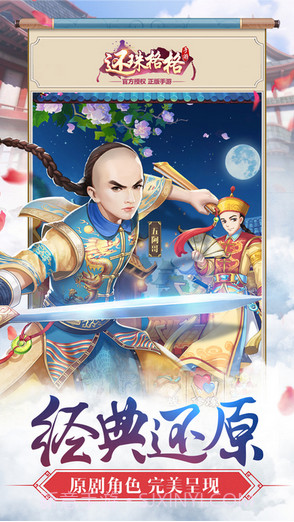 还珠格格截图3 还珠格格截图3