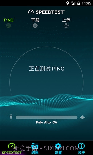 Speedtest截图2