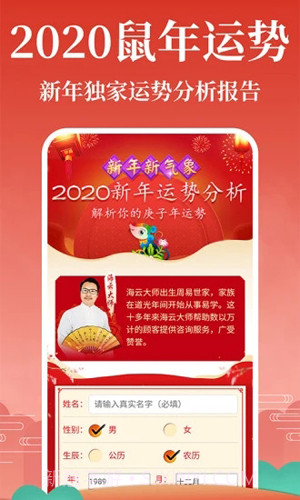 灵占天下截图3 灵占天下截图3