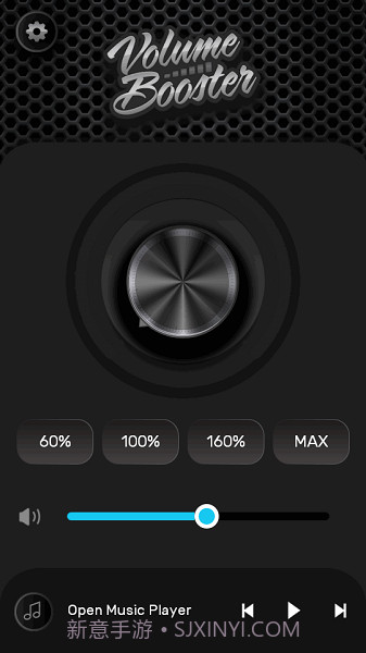 Volume Booster截图4