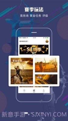 射箭Plus截图1