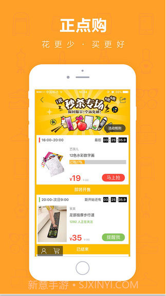 正点购截图5 正点购截图5