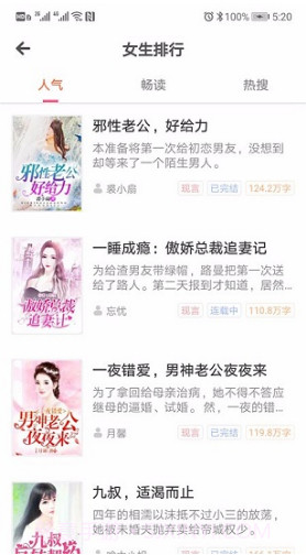 点点读书截图2 点点读书截图2