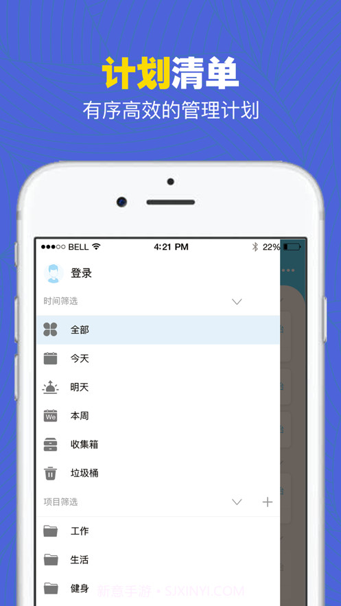 8点清单截图1 8点清单截图1