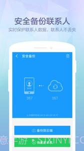 360免费电话截图3