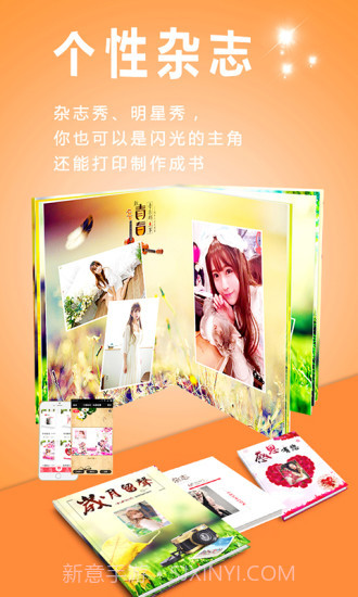 动感相册下载截图3