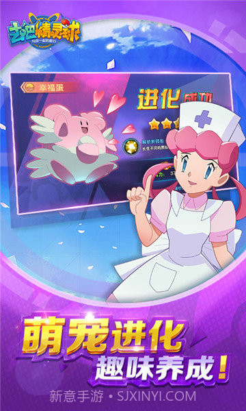 去吧精灵球商城版截图2 去吧精灵球商城版截图2