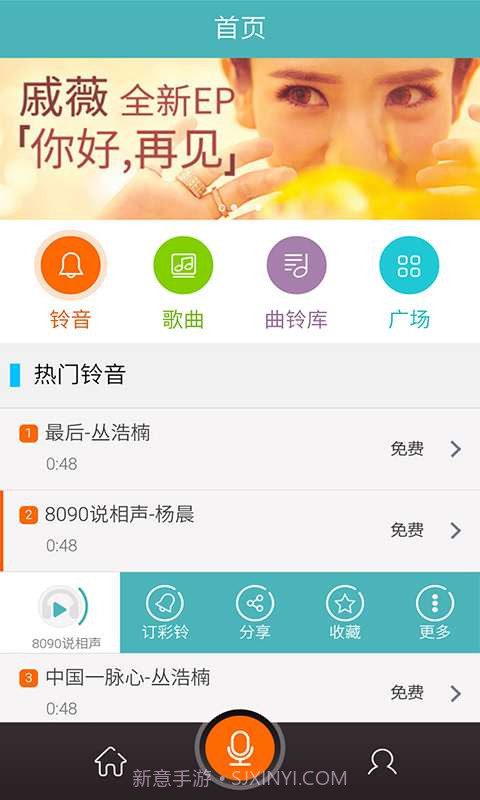 铃音来电秀截图3