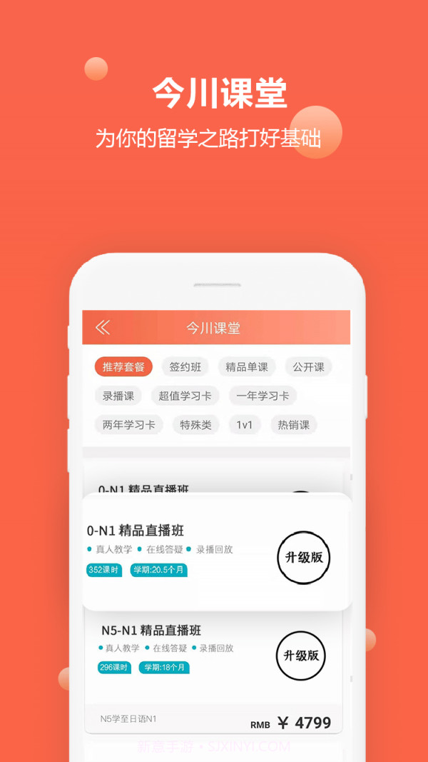 日语每日一语截图1