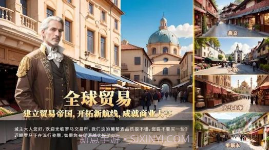 帝国文明2截图2 帝国文明2截图2