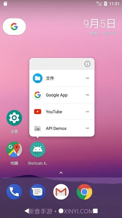 快捷应用Shortcuts截图2 快捷应用Shortcuts截图2