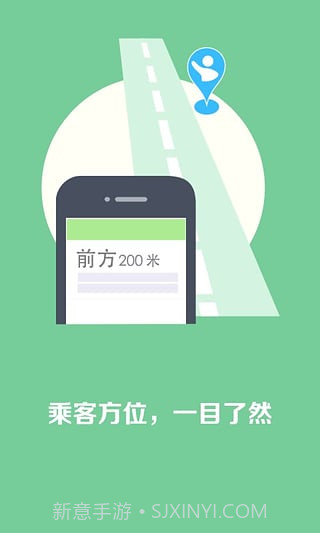 快的打车司机端app截图2