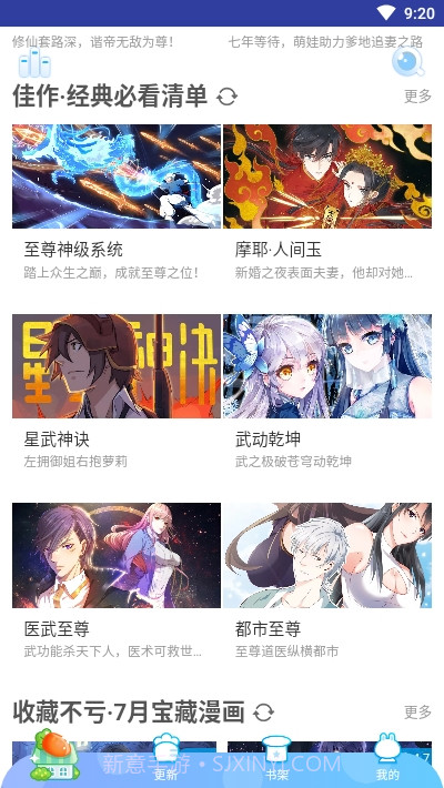 奇漫漫画免费漫画平台截图1 奇漫漫画免费漫画平台截图1