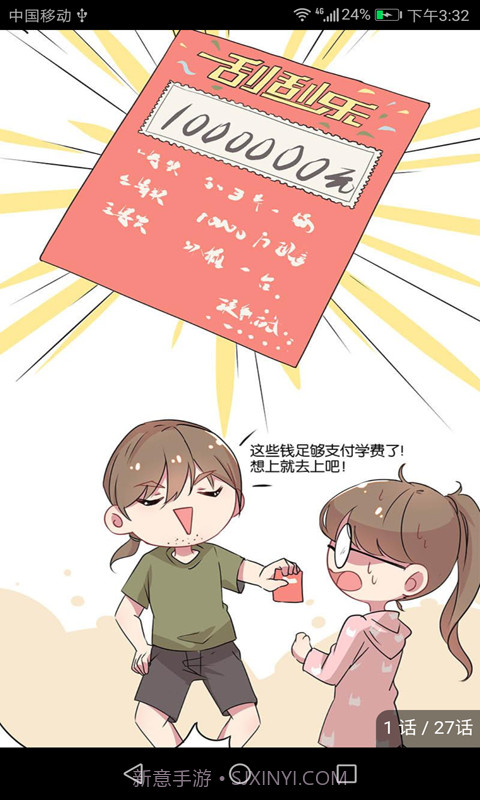 邪木网799漫画截图1 邪木网799漫画截图1