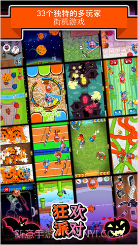 狂欢派对截图1 狂欢派对截图1