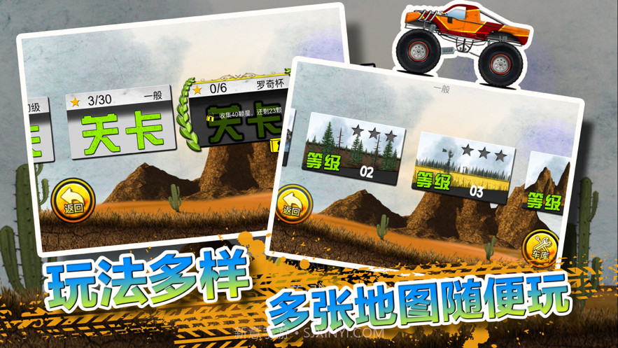 火柴人登山越野车截图2 火柴人登山越野车截图2