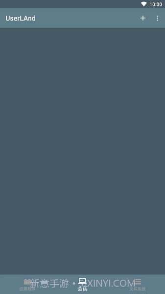 UserLAnd(Linux模拟器)截图1 UserLAnd(Linux模拟器)截图1