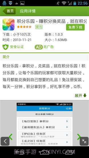 安赚推截图3 安赚推截图3