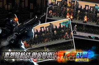 反恐战警横扫小日本截图3 反恐战警横扫小日本截图3