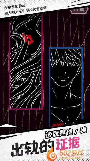 妖姬葵之秘密关系截图1