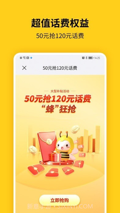 蜂助手版截图4 蜂助手版截图4